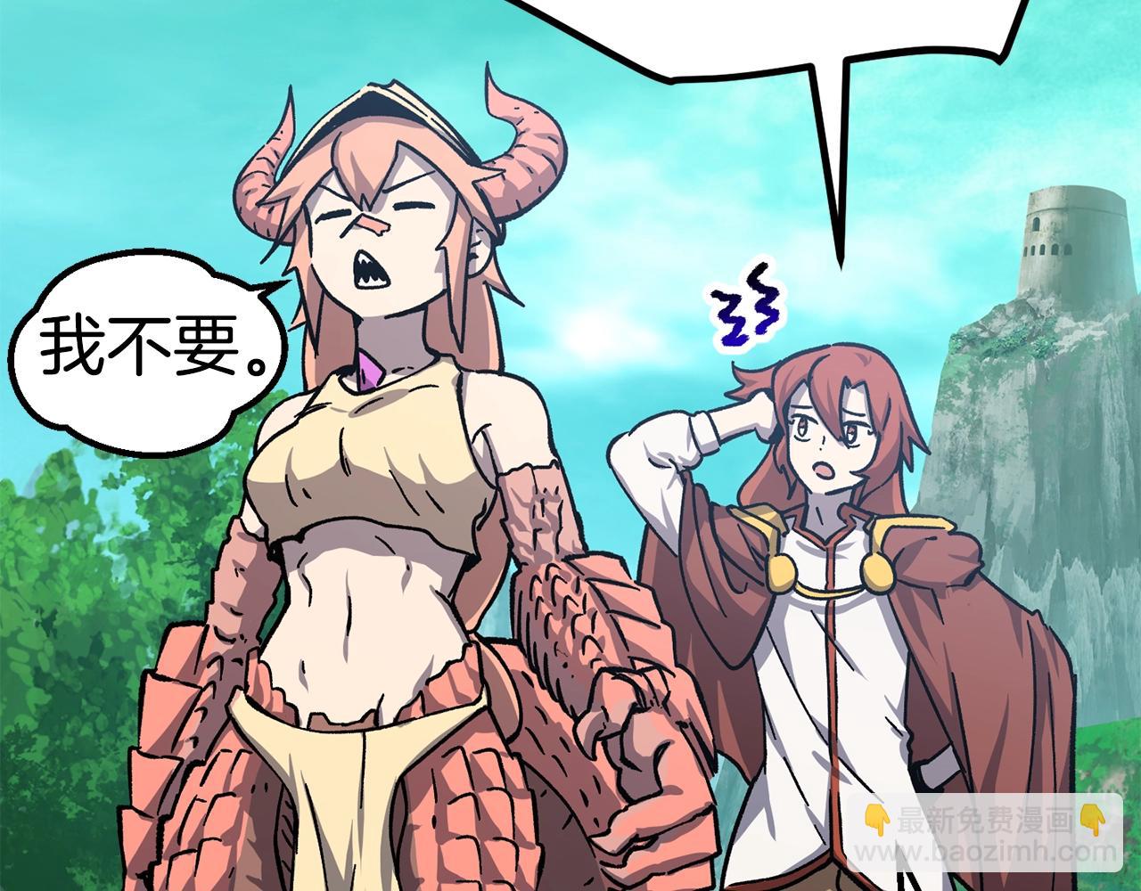 拔劍九億次 - 第163話 解開詛咒的辦法(2/5) - 5