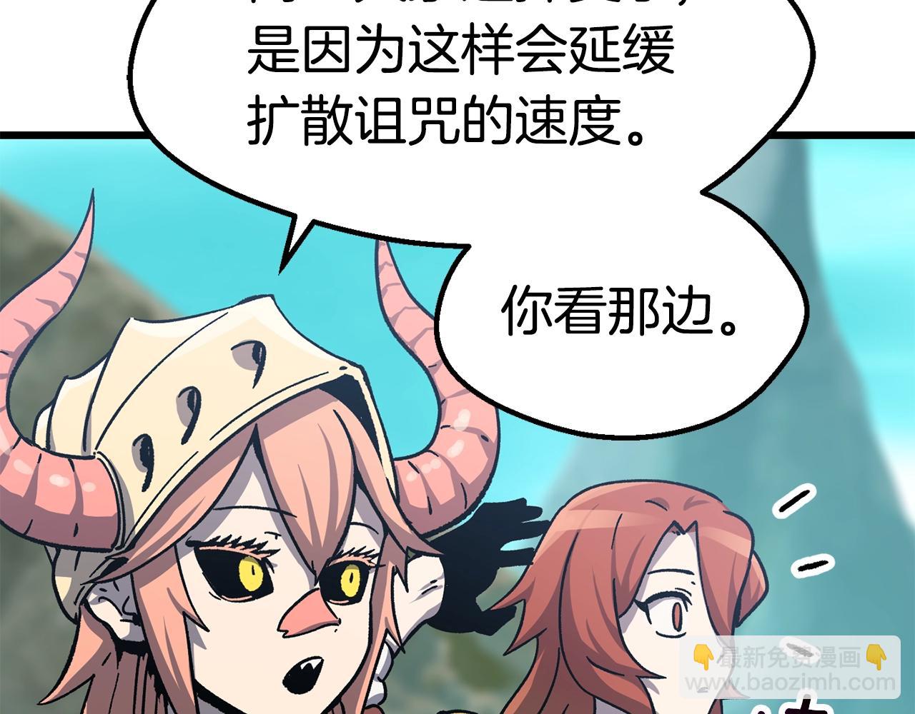 拔劍九億次 - 第163話 解開詛咒的辦法(2/5) - 8