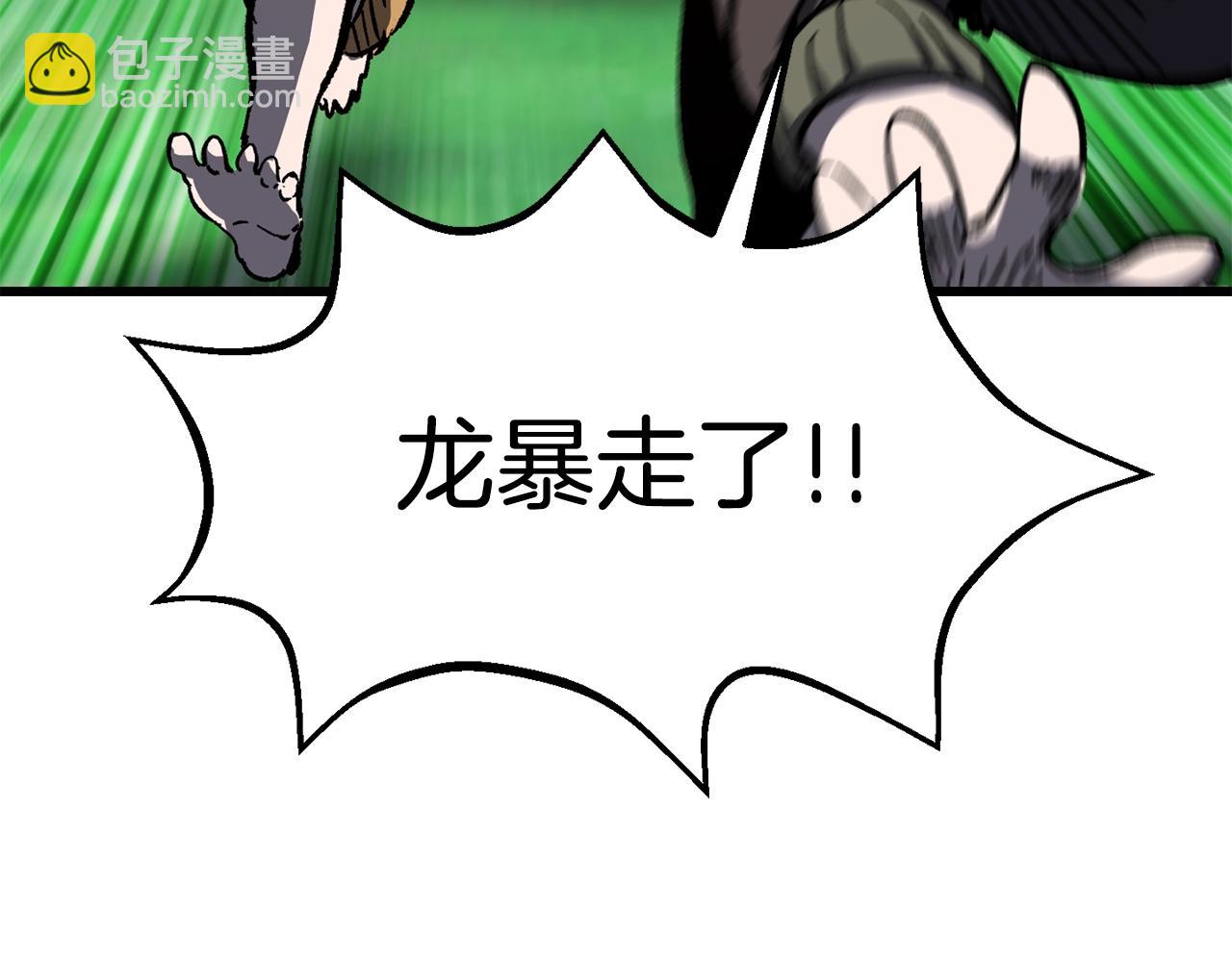 拔劍九億次 - 第163話 解開詛咒的辦法(2/5) - 2