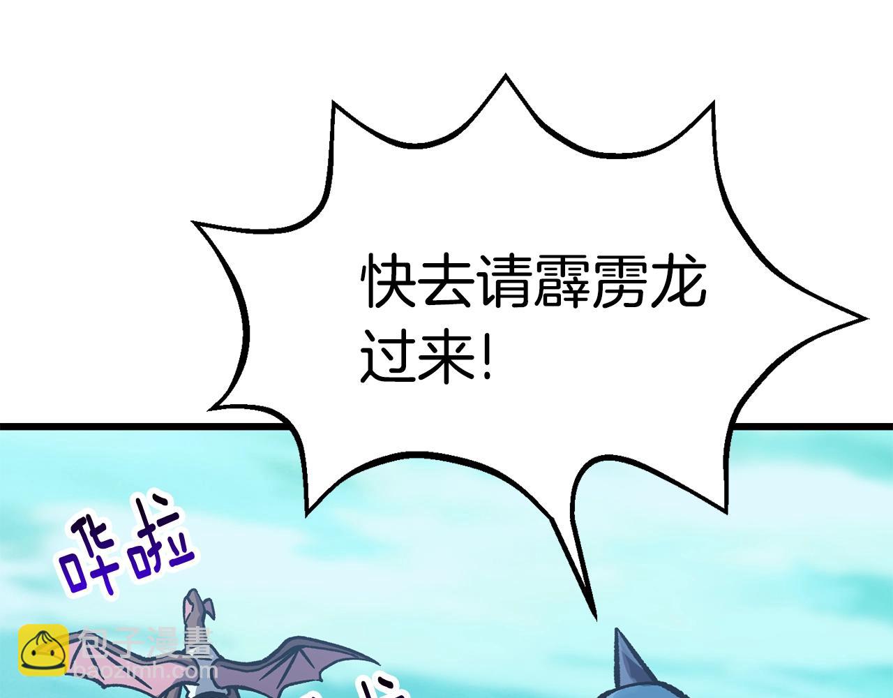 拔劍九億次 - 第163話 解開詛咒的辦法(2/5) - 7