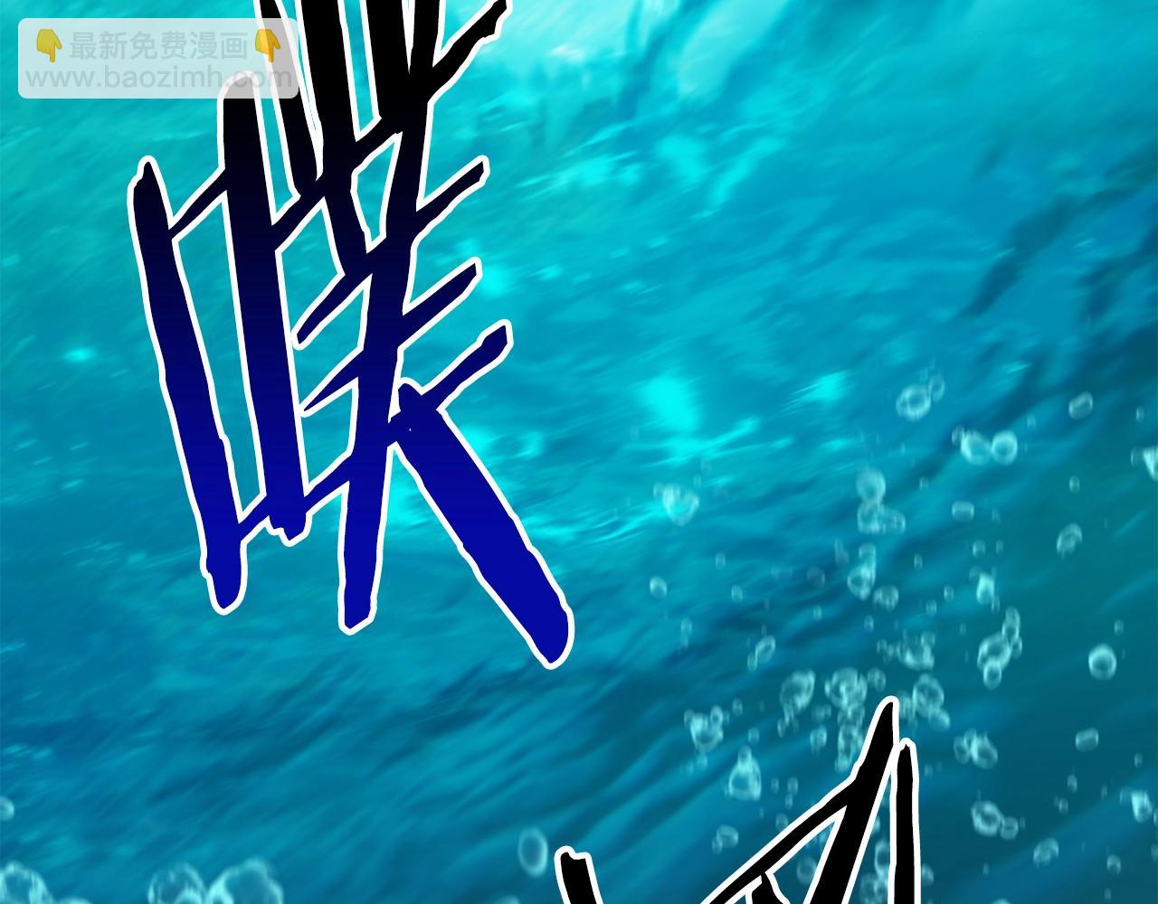 拔劍九億次 - 第165話 預言(3/5) - 8