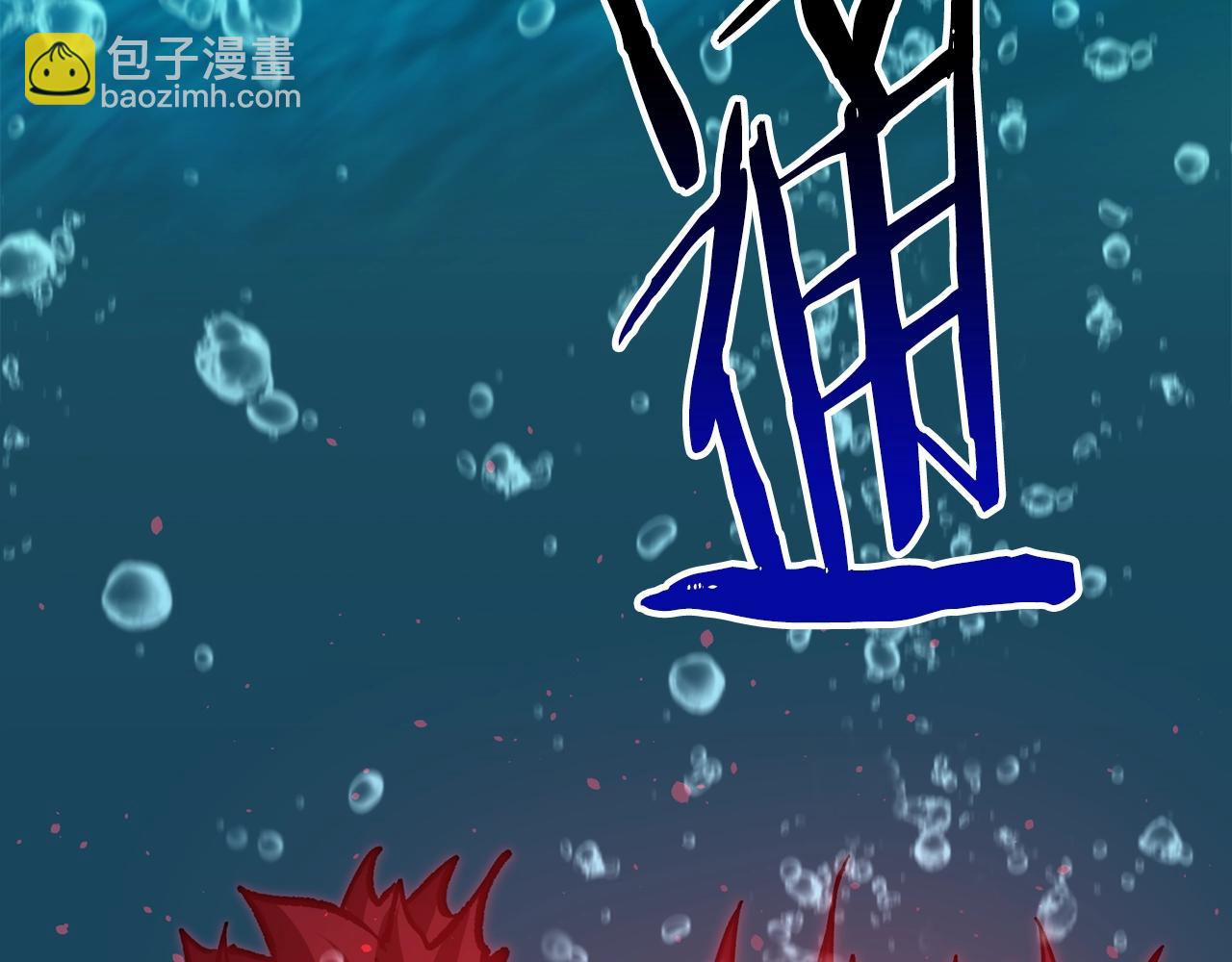 拔劍九億次 - 第165話 預言(3/5) - 1