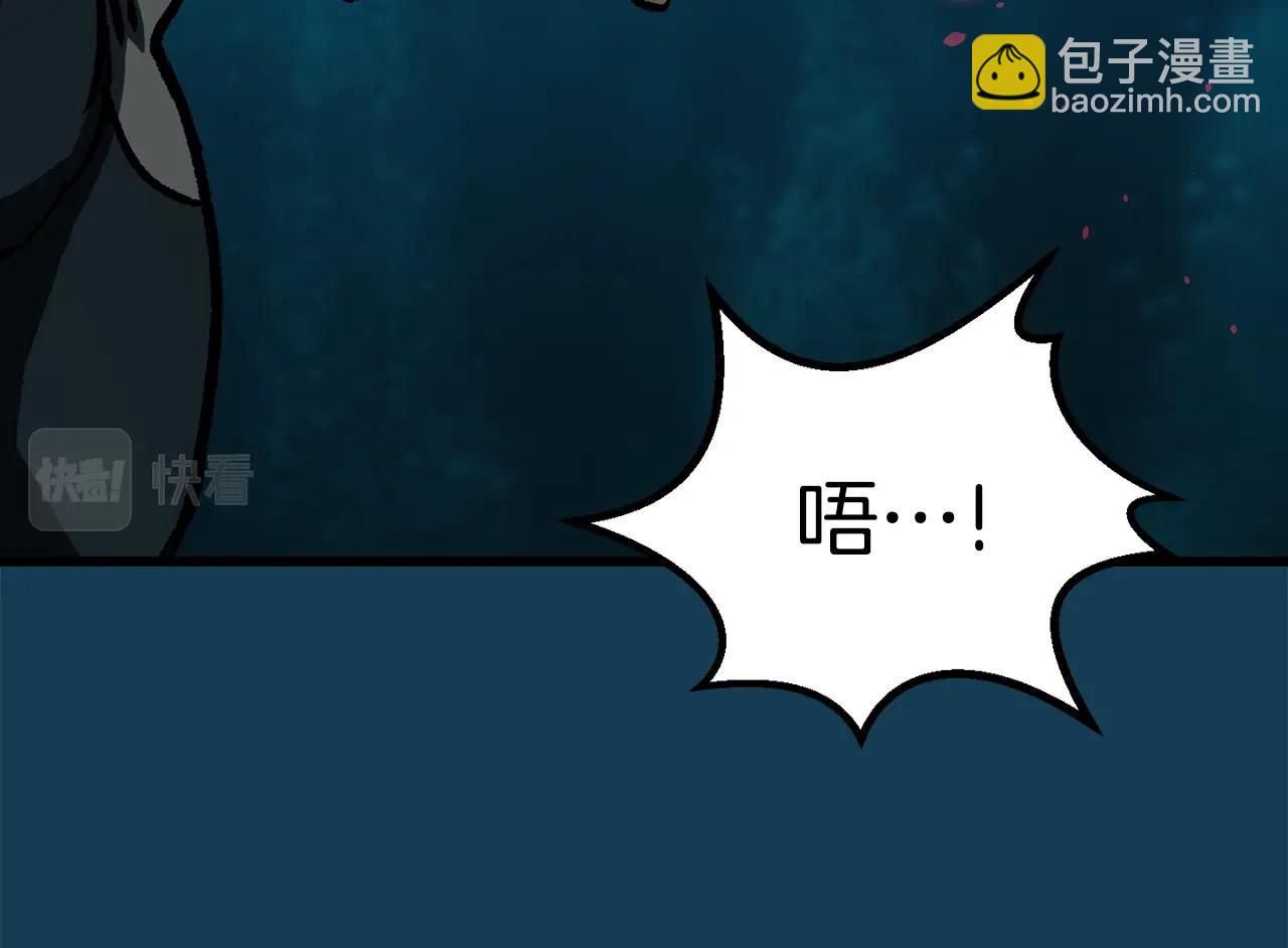 拔劍九億次 - 第165話 預言(3/5) - 3