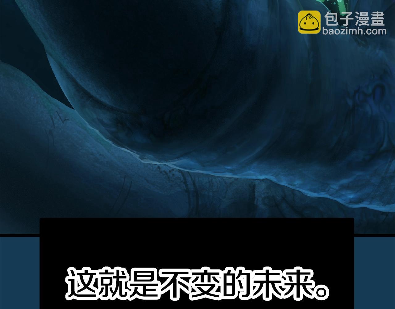 拔劍九億次 - 第165話 預言(3/5) - 1