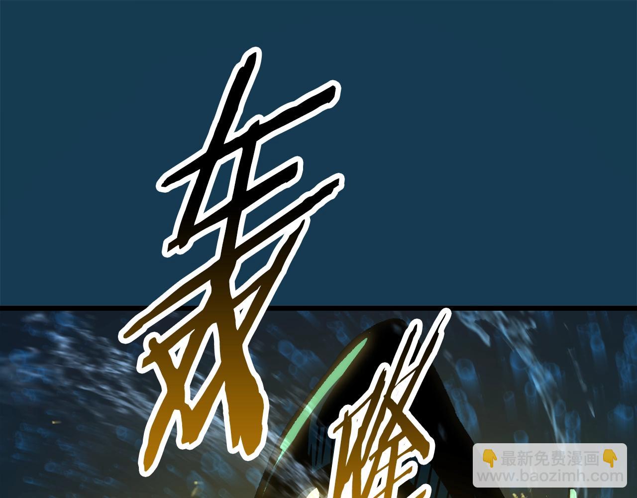 拔劍九億次 - 第165話 預言(3/5) - 3