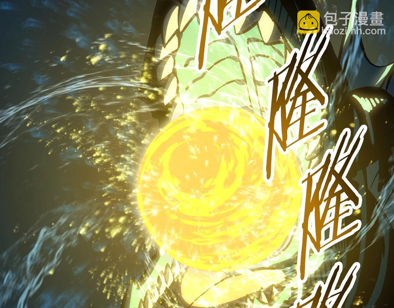 拔劍九億次 - 第165話 預言(3/5) - 4