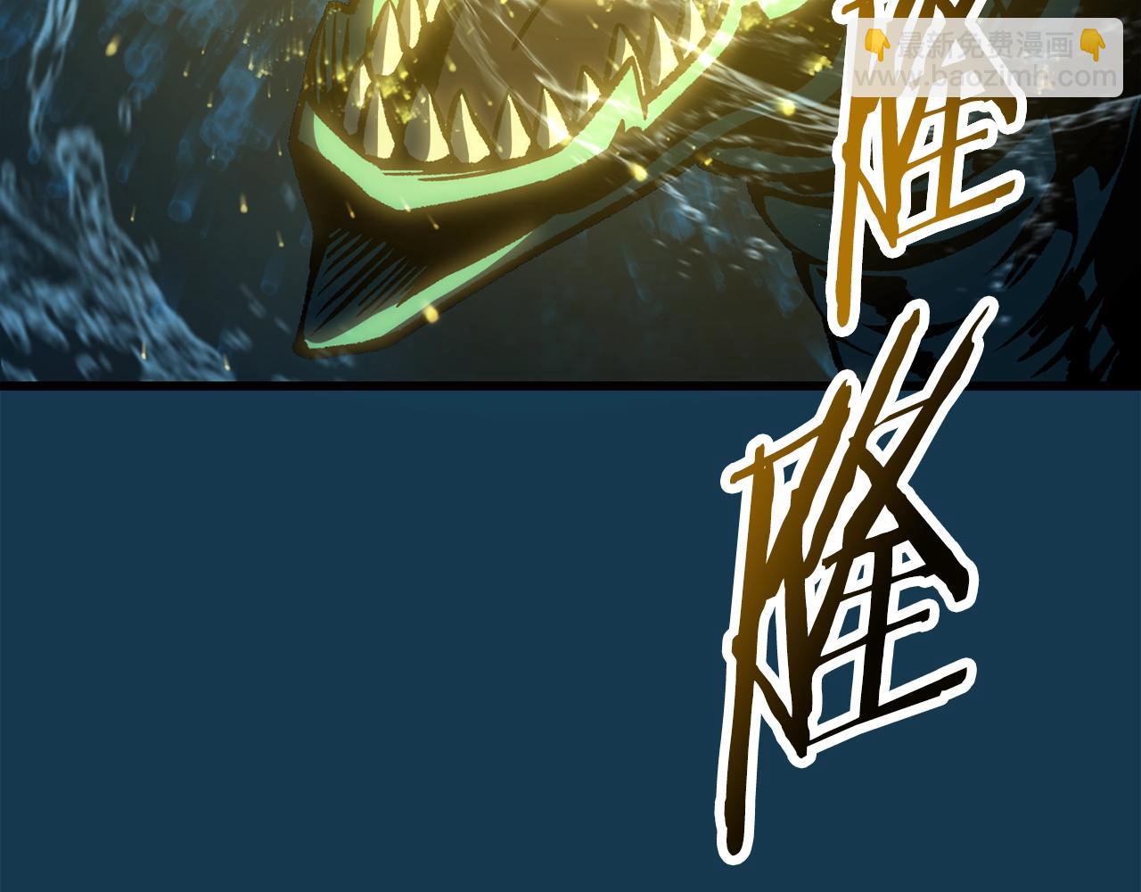 拔劍九億次 - 第165話 預言(3/5) - 5