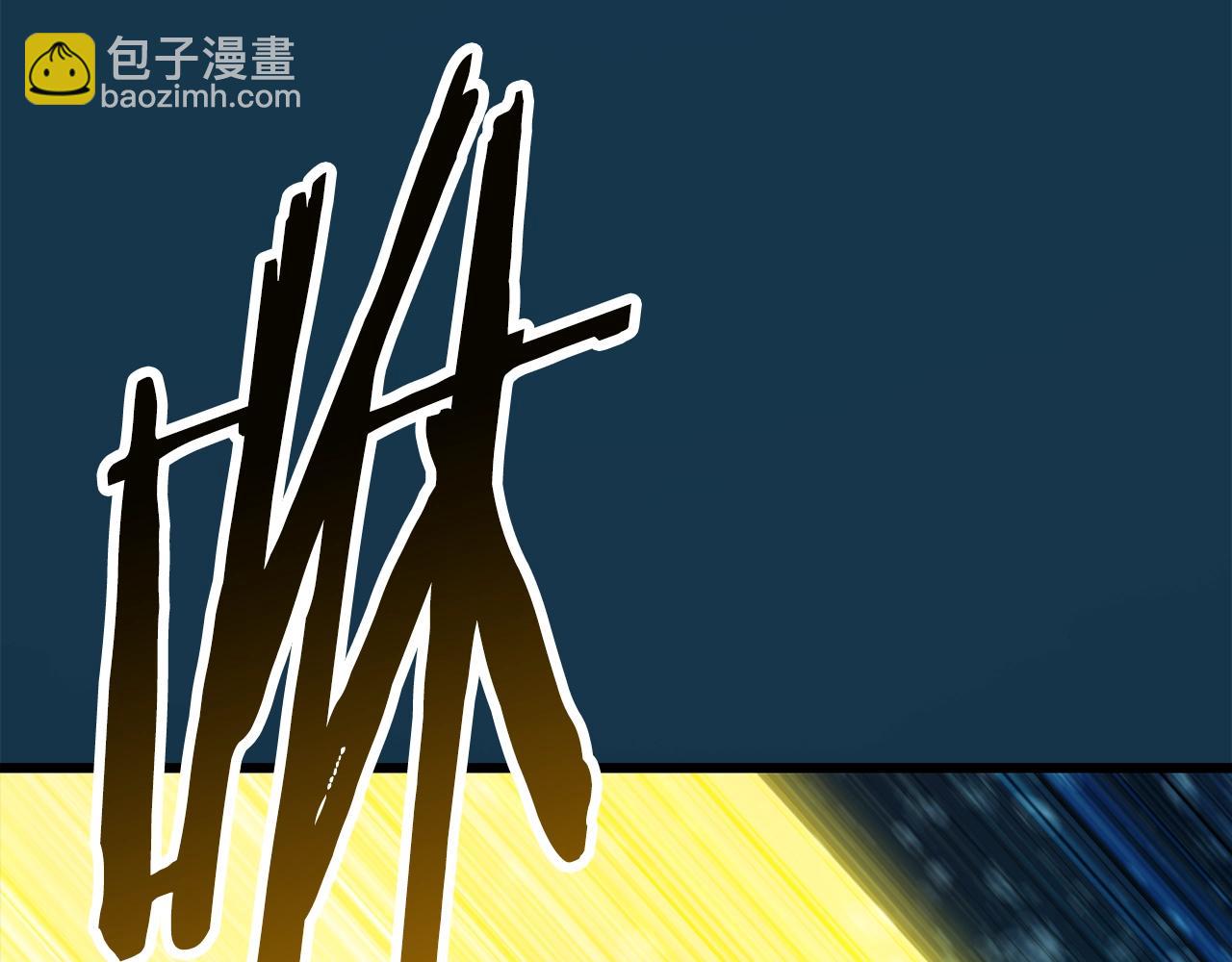 拔劍九億次 - 第165話 預言(3/5) - 1