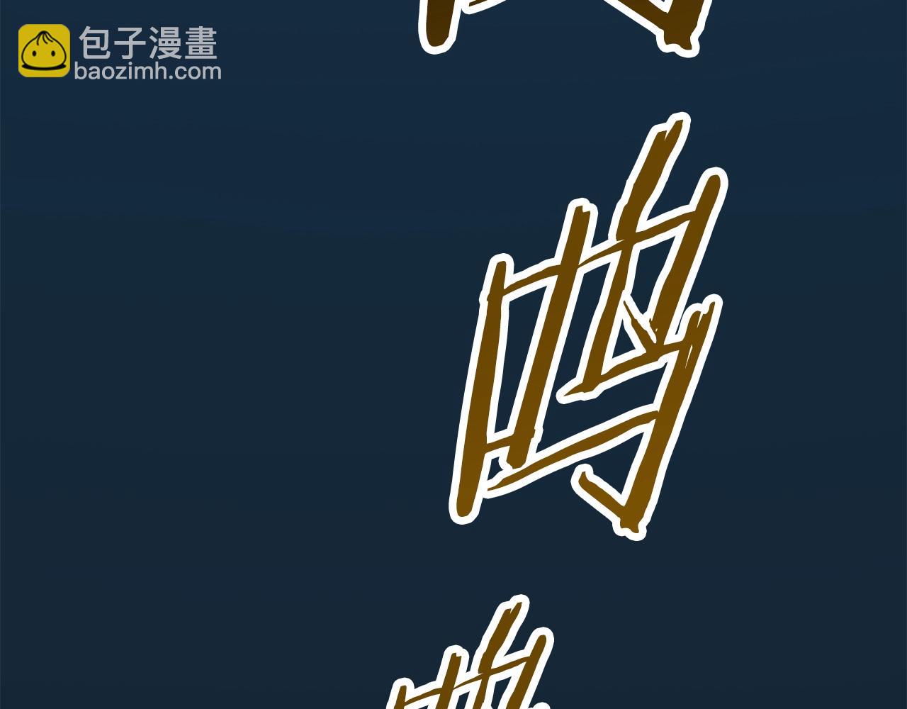 拔劍九億次 - 第165話 預言(3/5) - 4