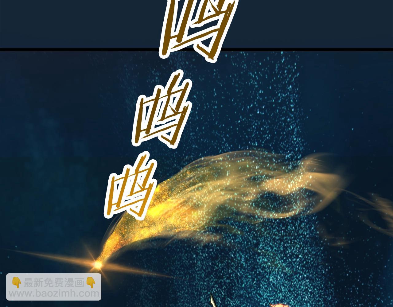 拔劍九億次 - 第165話 預言(3/5) - 5