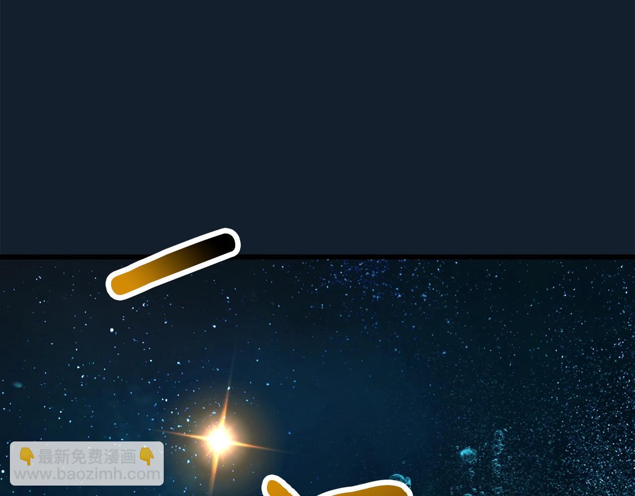 拔劍九億次 - 第165話 預言(3/5) - 7