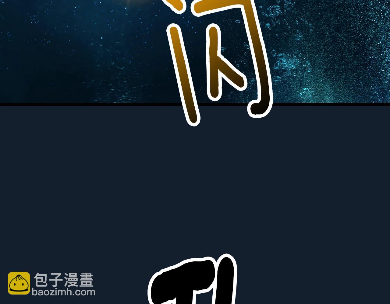 拔劍九億次 - 第165話 預言(3/5) - 8