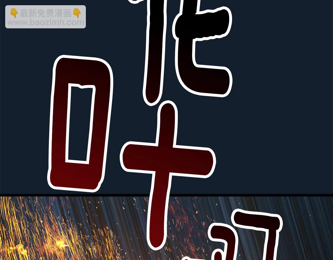 拔劍九億次 - 第165話 預言(3/5) - 1