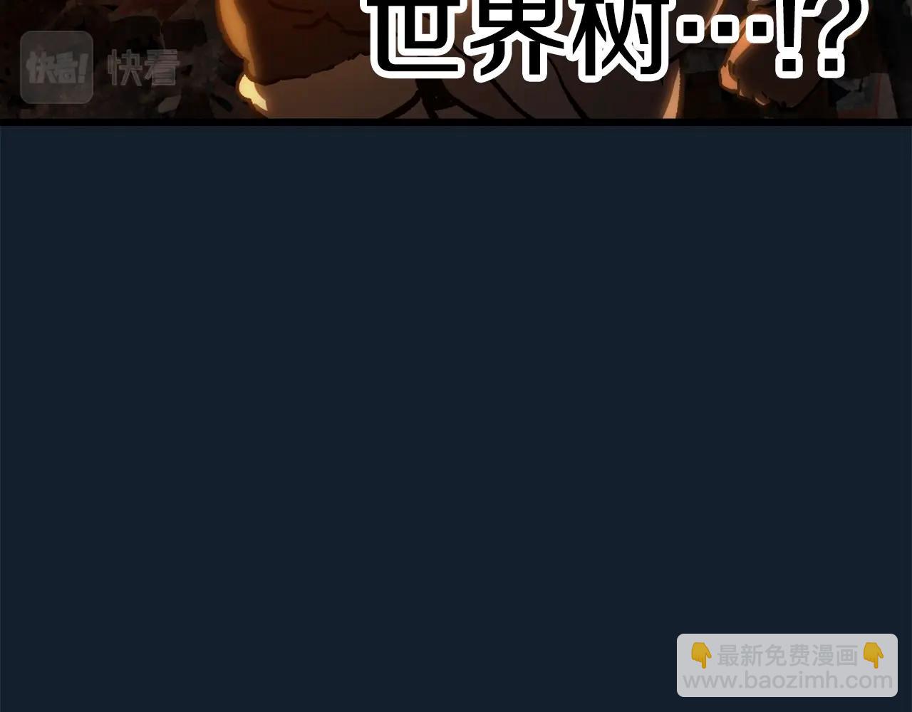 拔劍九億次 - 第165話 預言(3/5) - 5