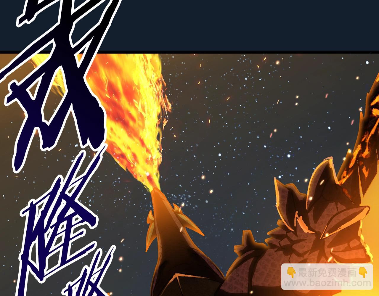 拔劍九億次 - 第165話 預言(3/5) - 2