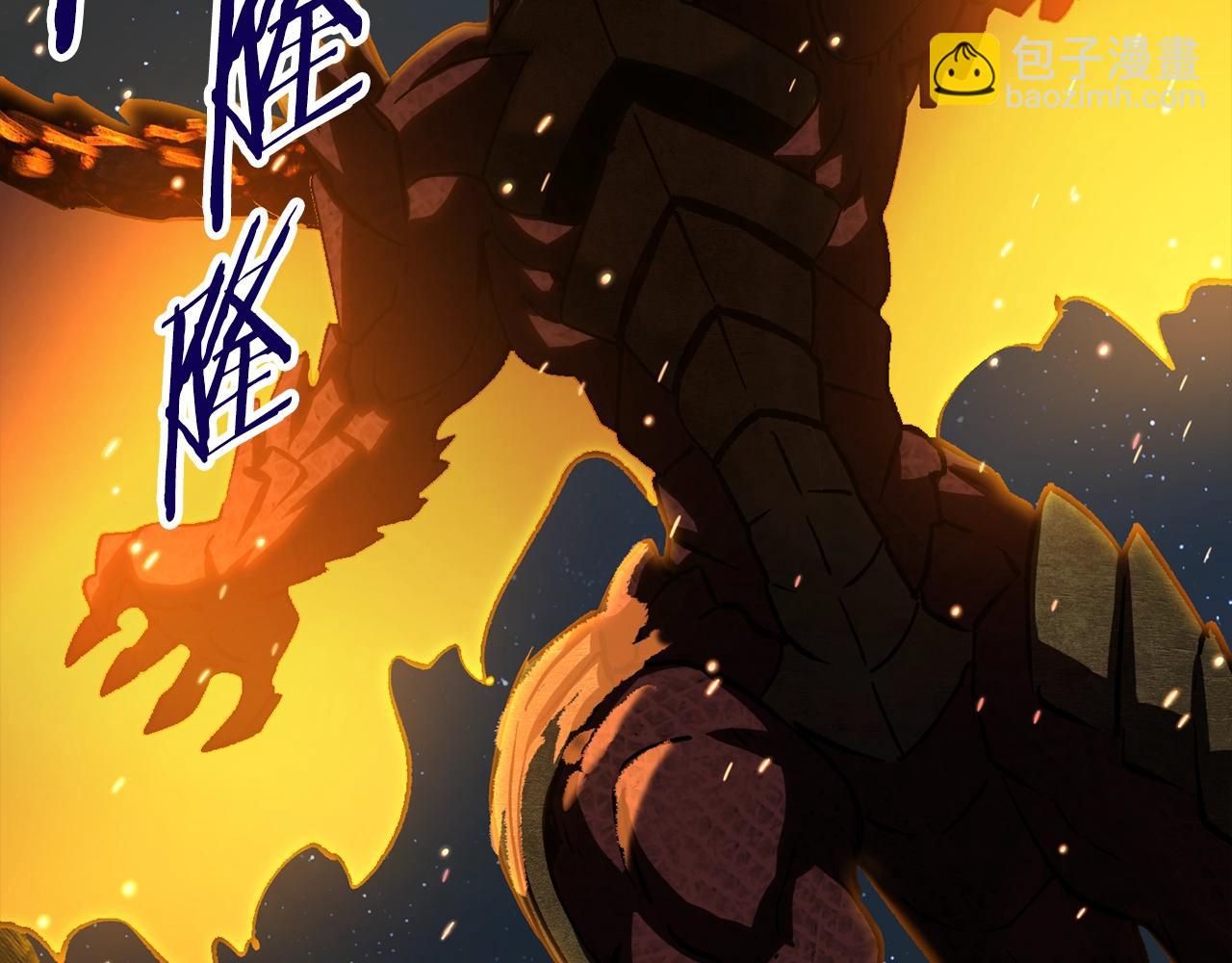 拔劍九億次 - 第165話 預言(3/5) - 3