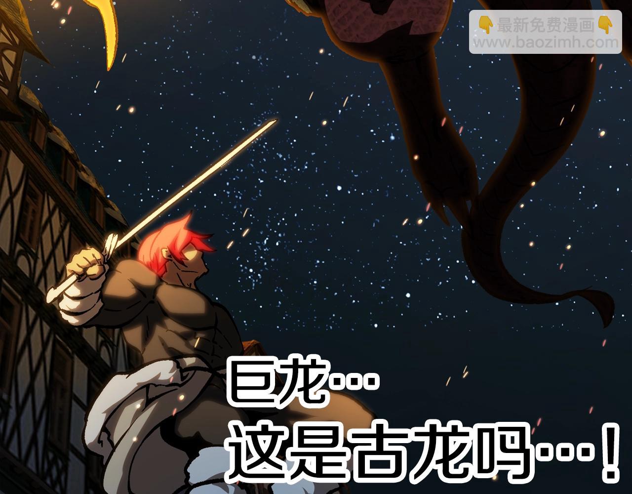 拔劍九億次 - 第165話 預言(3/5) - 4