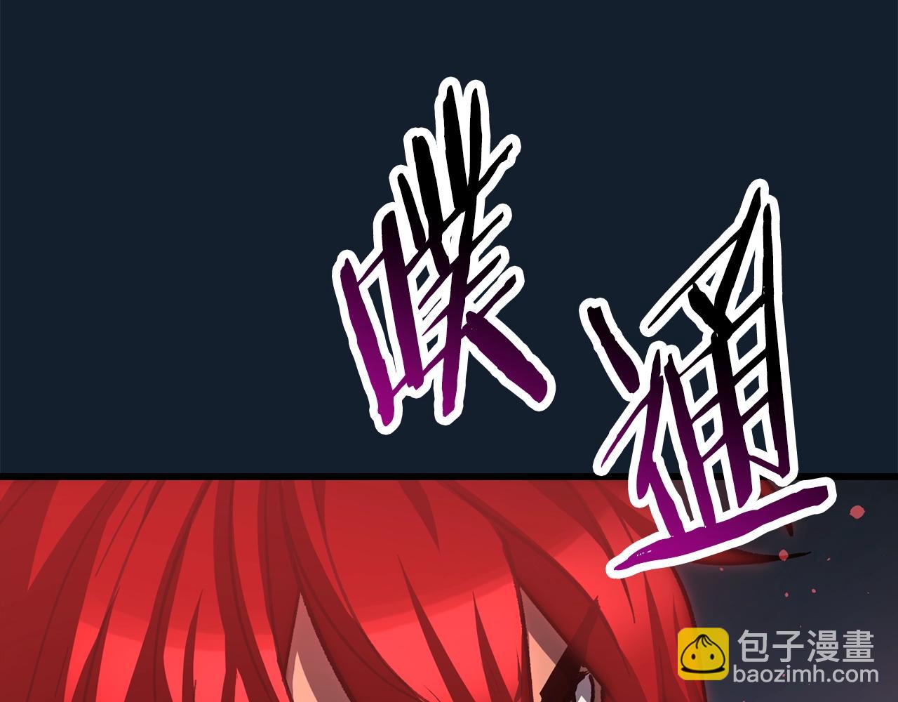 拔劍九億次 - 第165話 預言(4/5) - 6