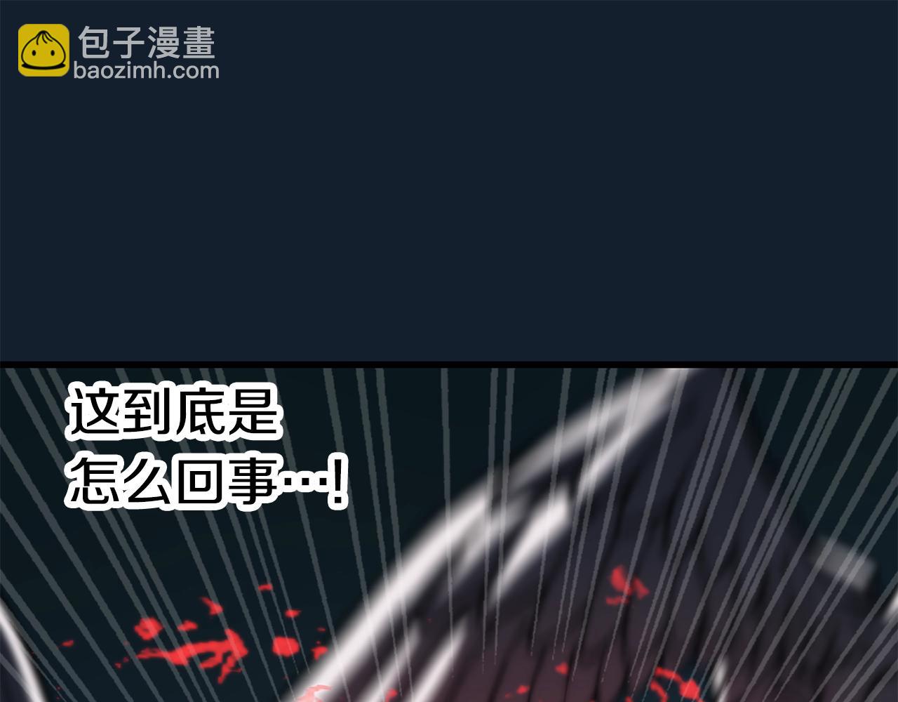 拔劍九億次 - 第165話 預言(4/5) - 1