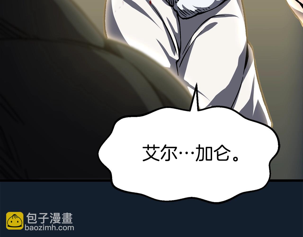 拔劍九億次 - 第165話 預言(4/5) - 2