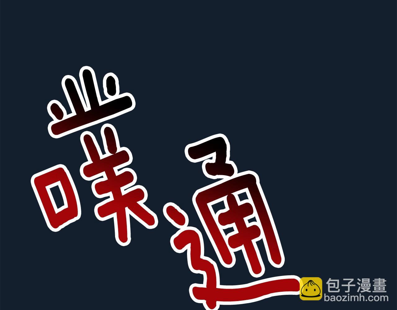 拔劍九億次 - 第165話 預言(4/5) - 3