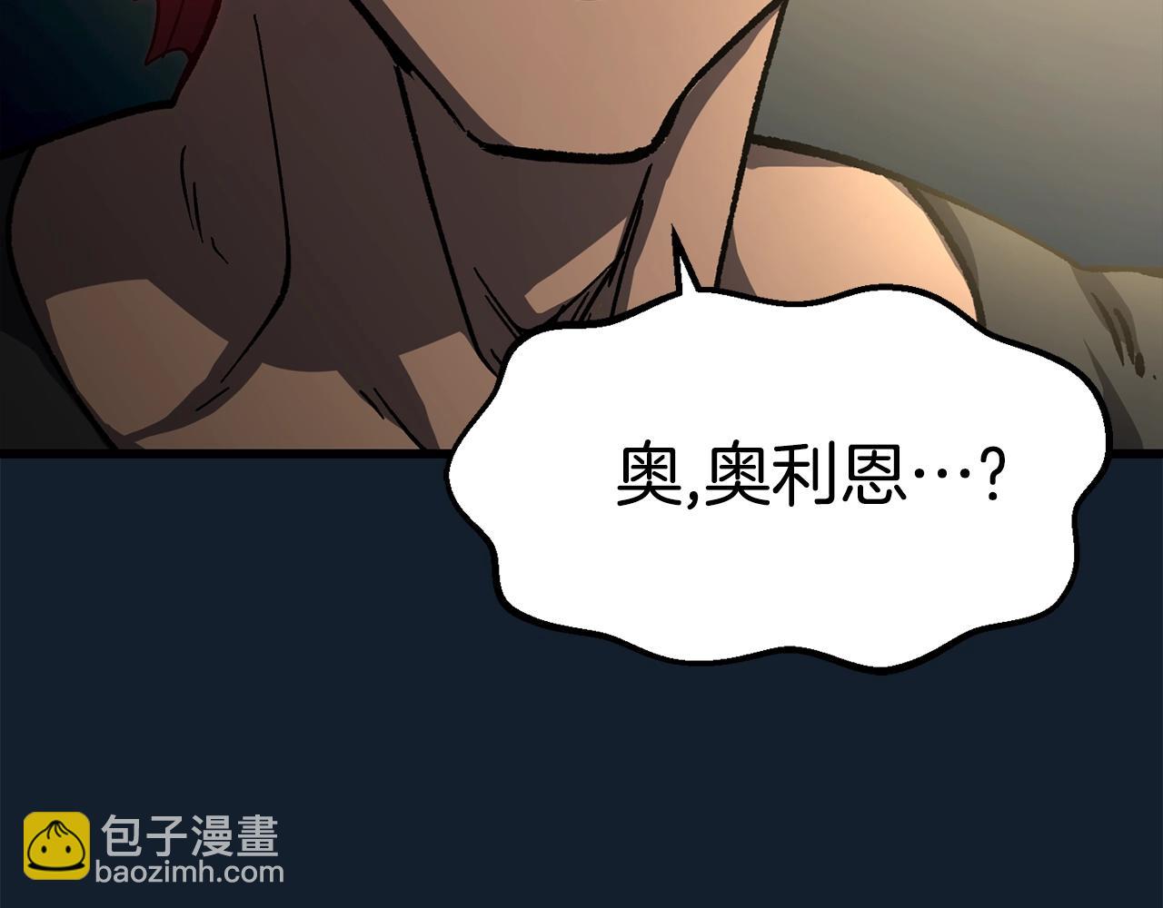 拔劍九億次 - 第165話 預言(4/5) - 5