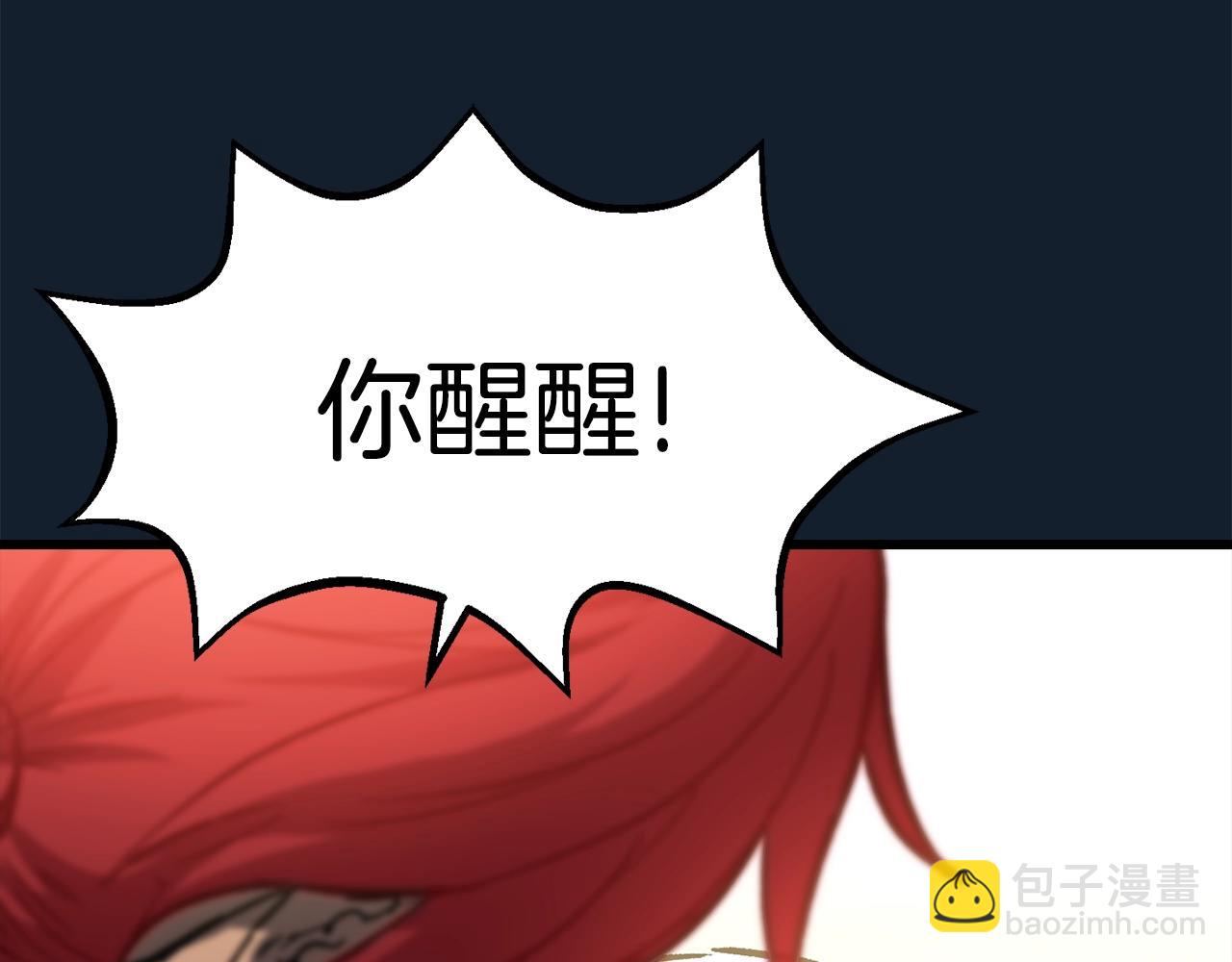 拔劍九億次 - 第165話 預言(4/5) - 6