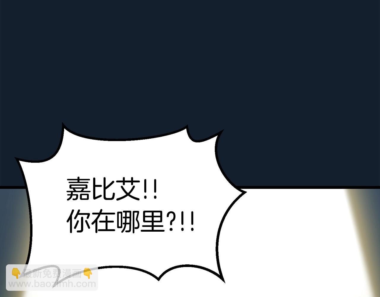 拔劍九億次 - 第165話 預言(4/5) - 1