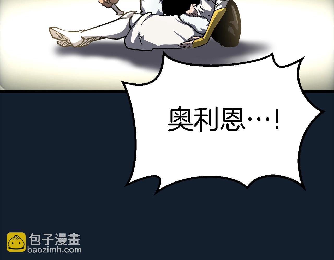 拔劍九億次 - 第165話 預言(4/5) - 3