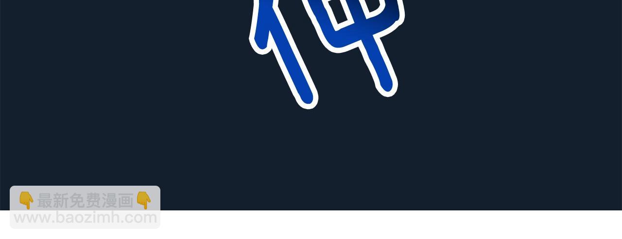 拔劍九億次 - 第165話 預言(4/5) - 6