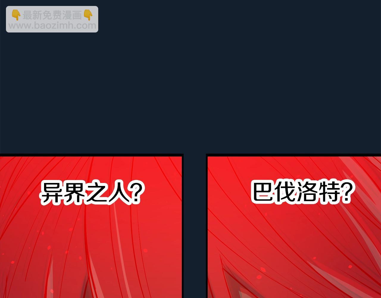 拔劍九億次 - 第165話 預言(4/5) - 2