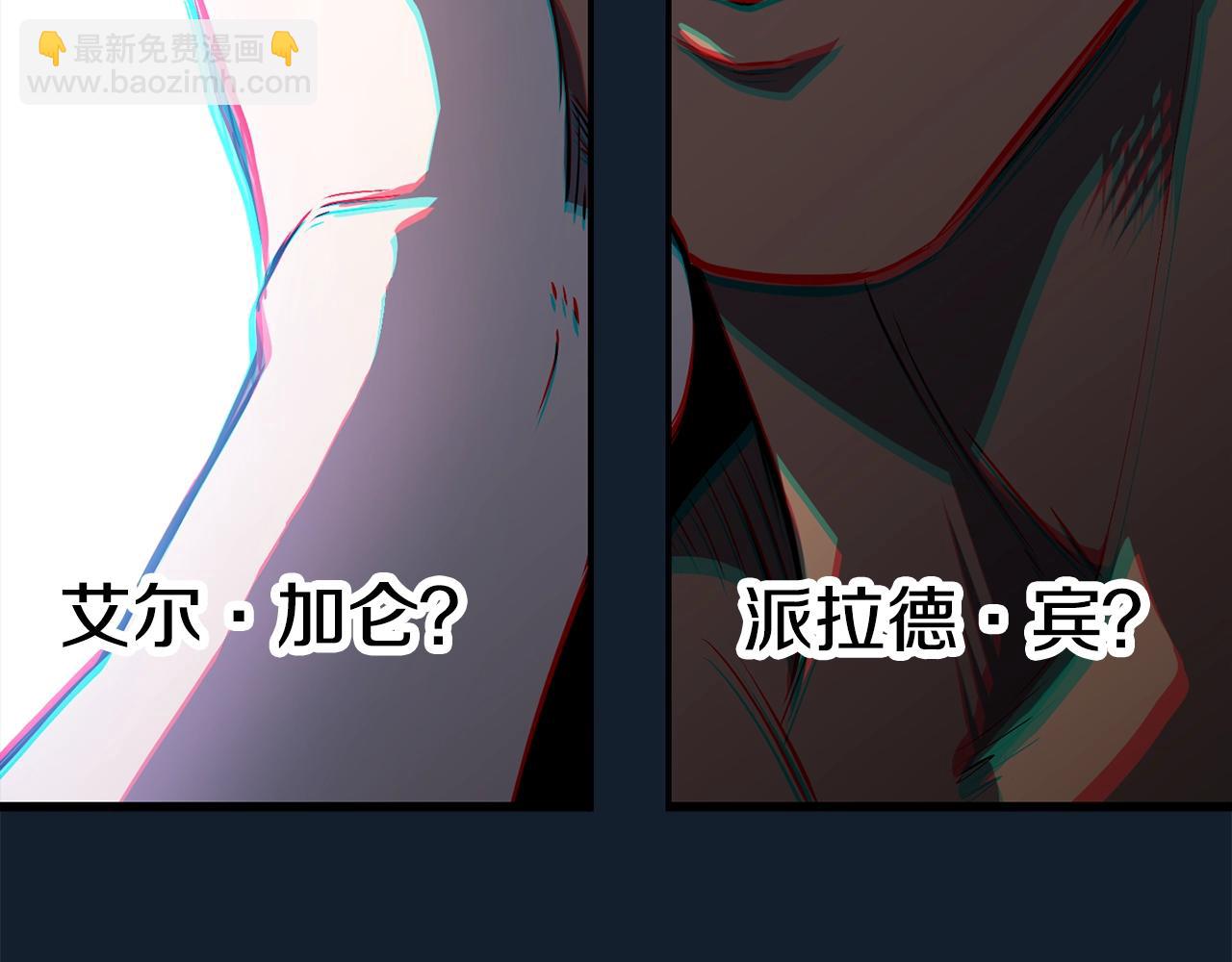 拔劍九億次 - 第165話 預言(4/5) - 4