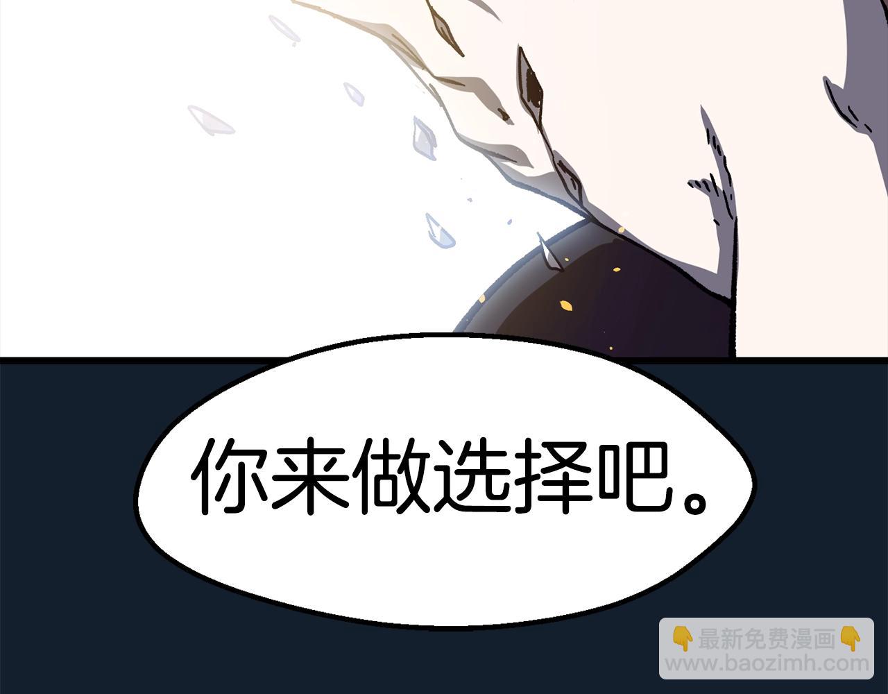 拔劍九億次 - 第165話 預言(4/5) - 7