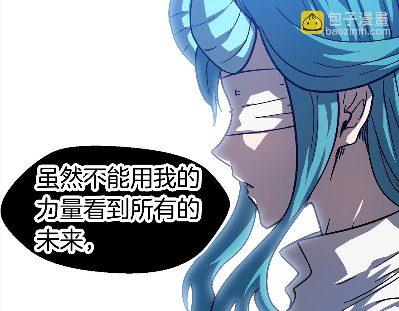 拔劍九億次 - 第165話 預言(5/5) - 6