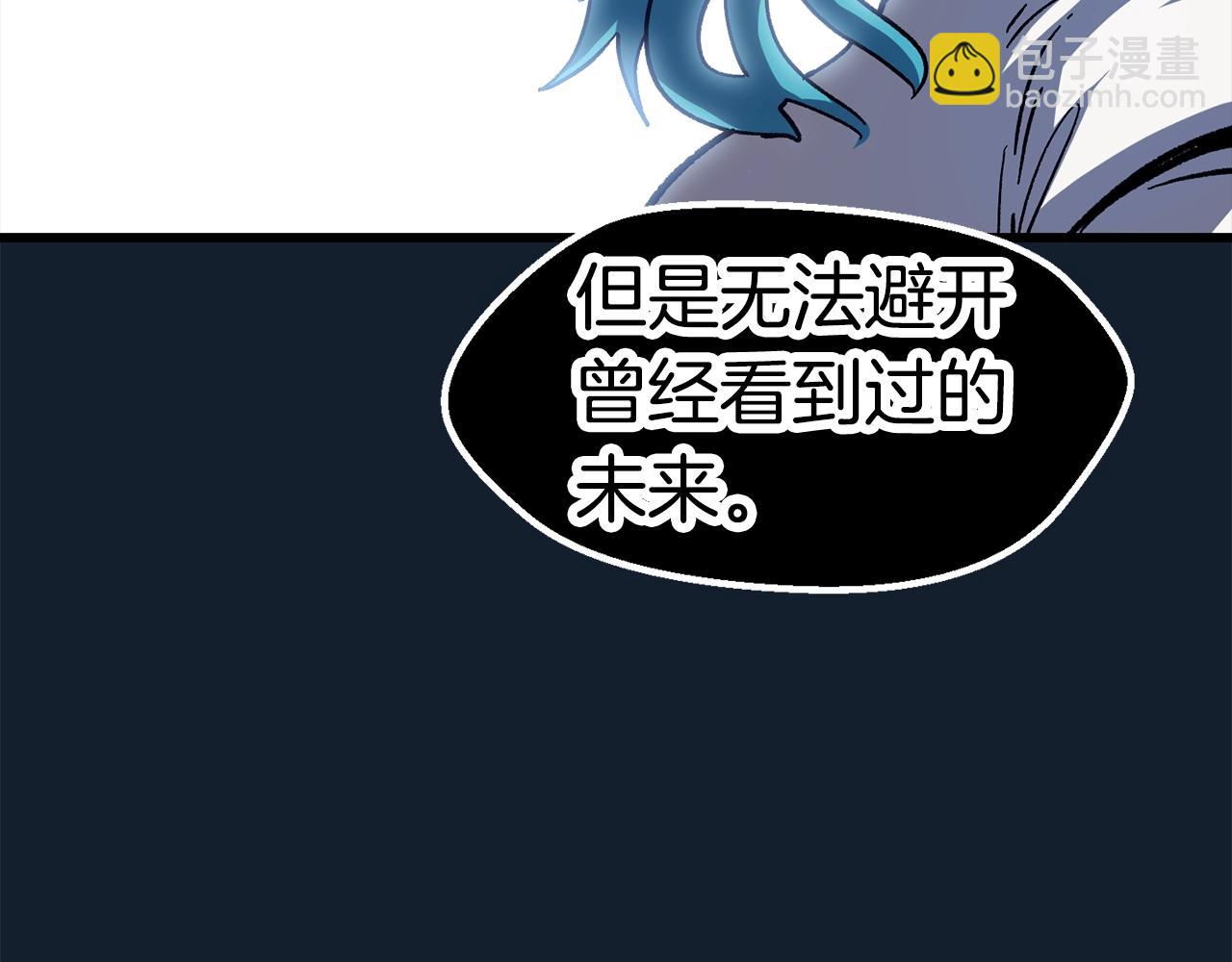 拔劍九億次 - 第165話 預言(5/5) - 7