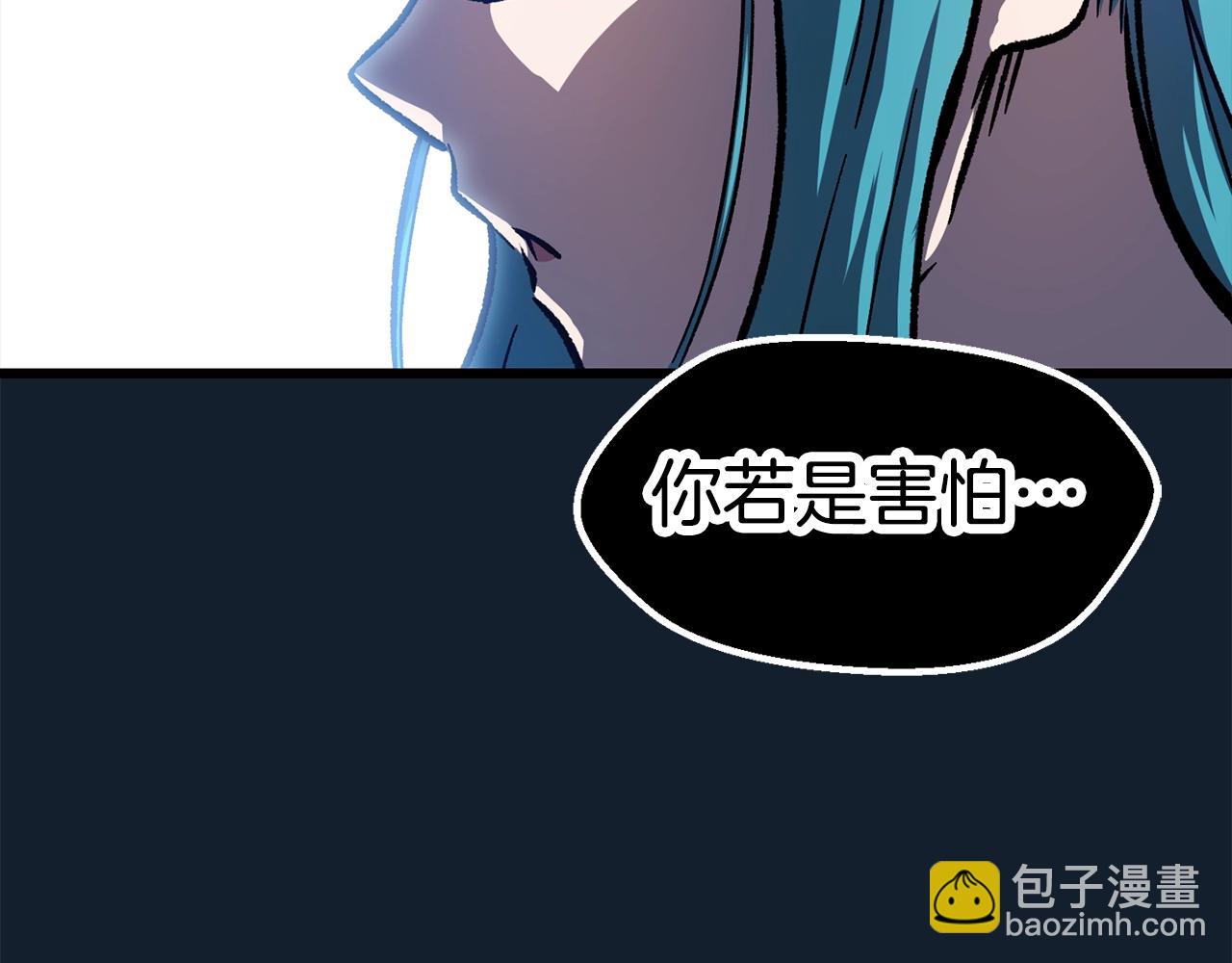 拔劍九億次 - 第165話 預言(5/5) - 2