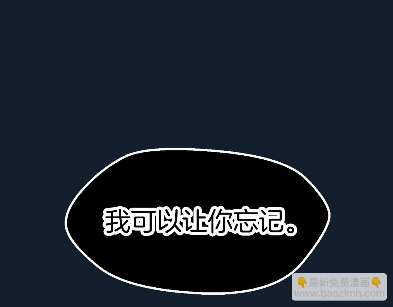 拔劍九億次 - 第165話 預言(5/5) - 3