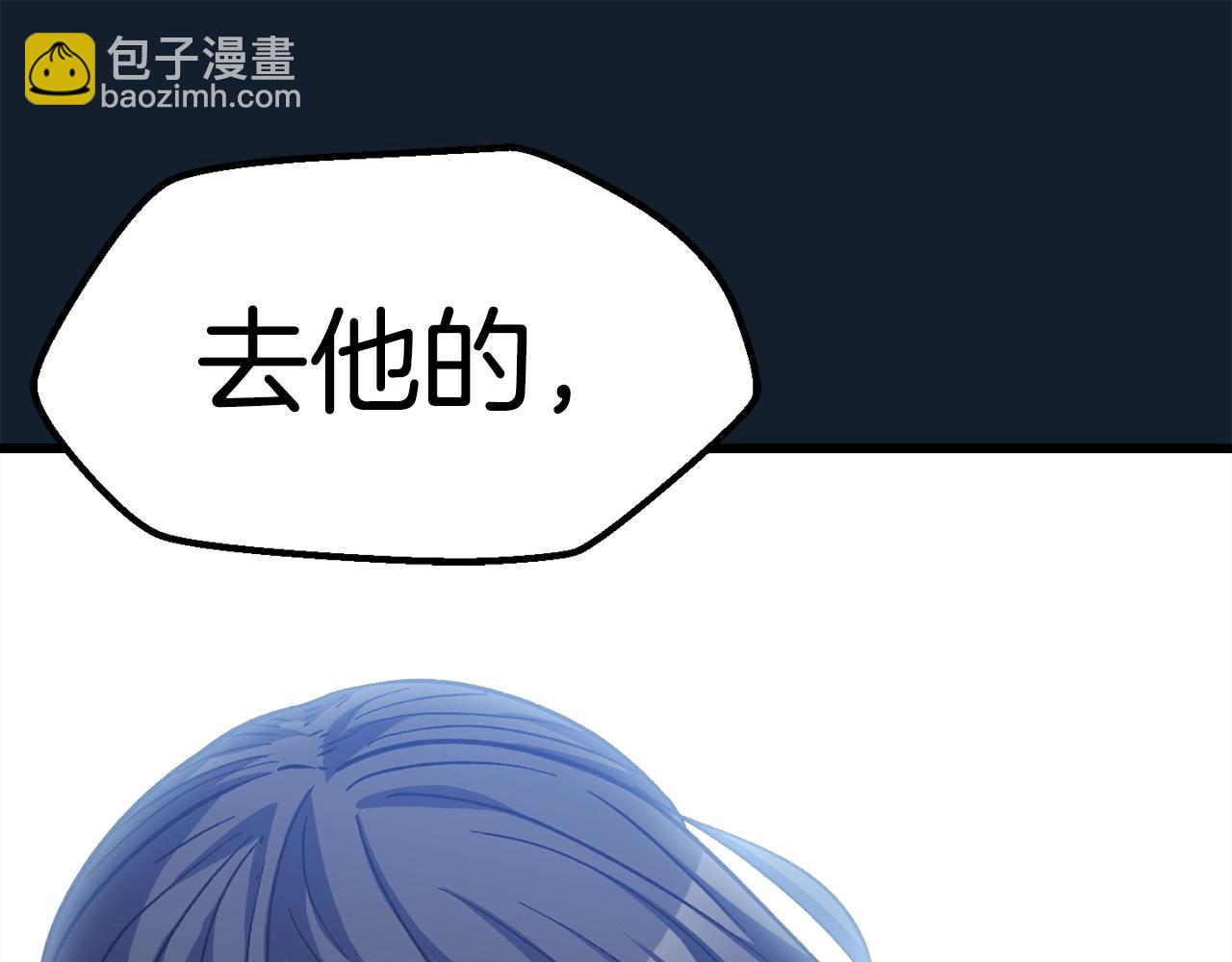 拔劍九億次 - 第165話 預言(5/5) - 7