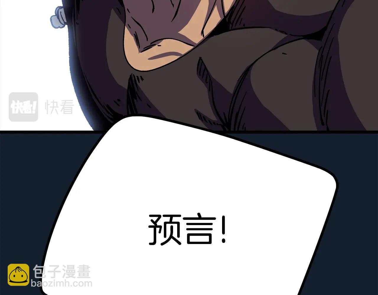 拔劍九億次 - 第165話 預言(5/5) - 2