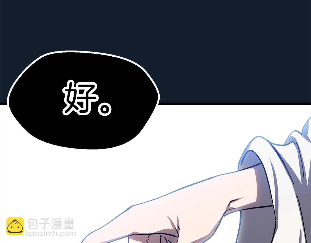 拔劍九億次 - 第165話 預言(5/5) - 1