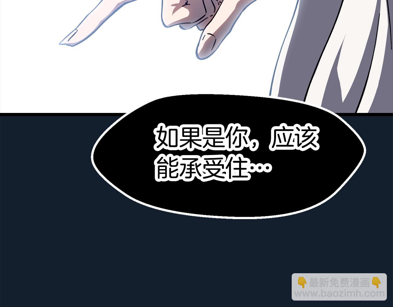 拔劍九億次 - 第165話 預言(5/5) - 2