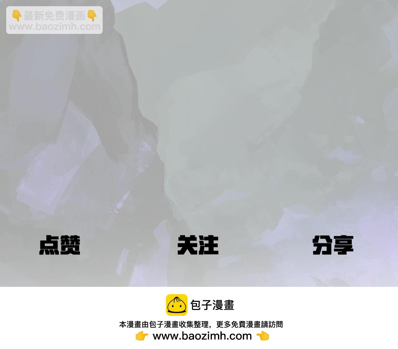 拔劍九億次 - 第165話 預言(5/5) - 2