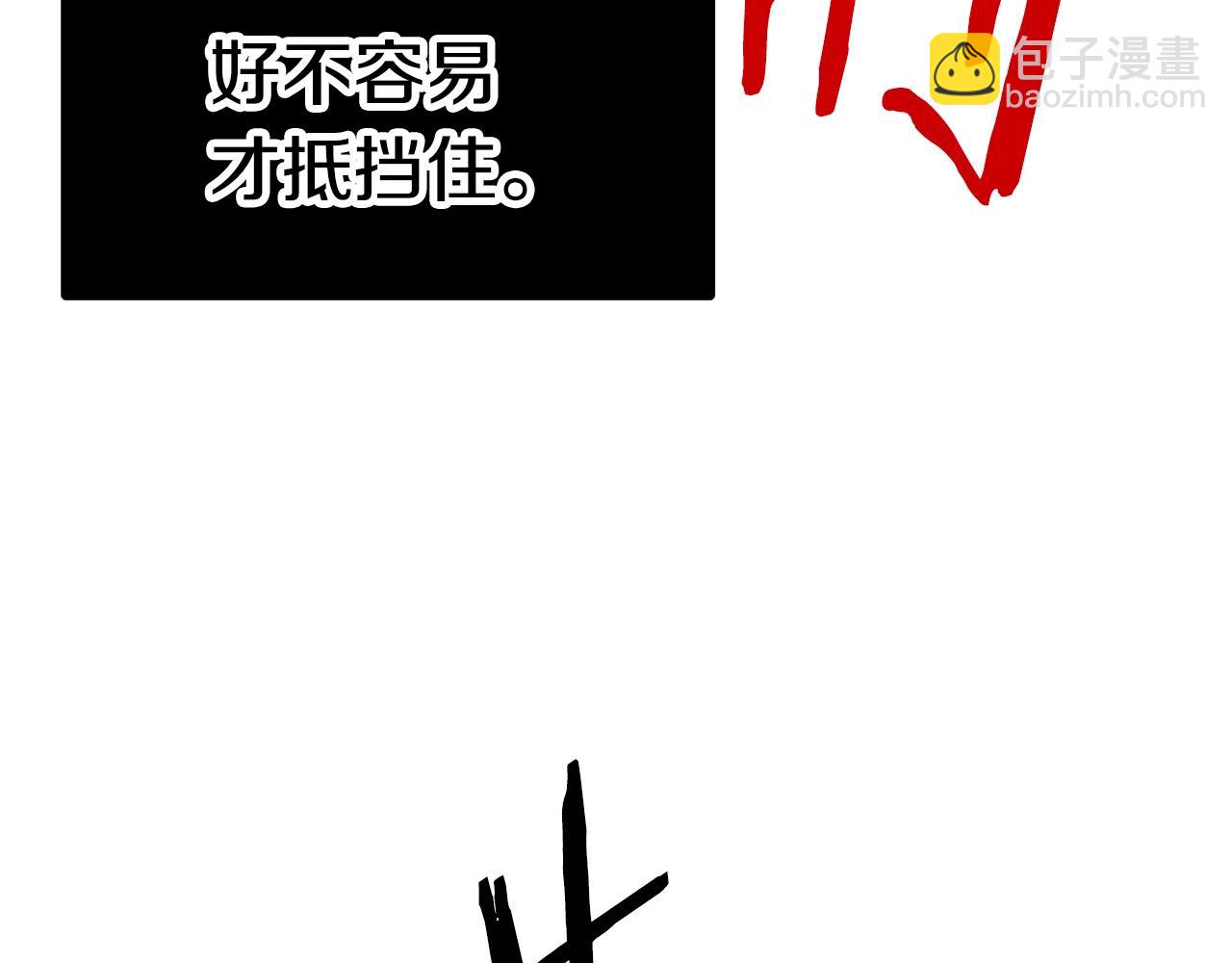 拔劍九億次 - 第165話 預言(2/5) - 1