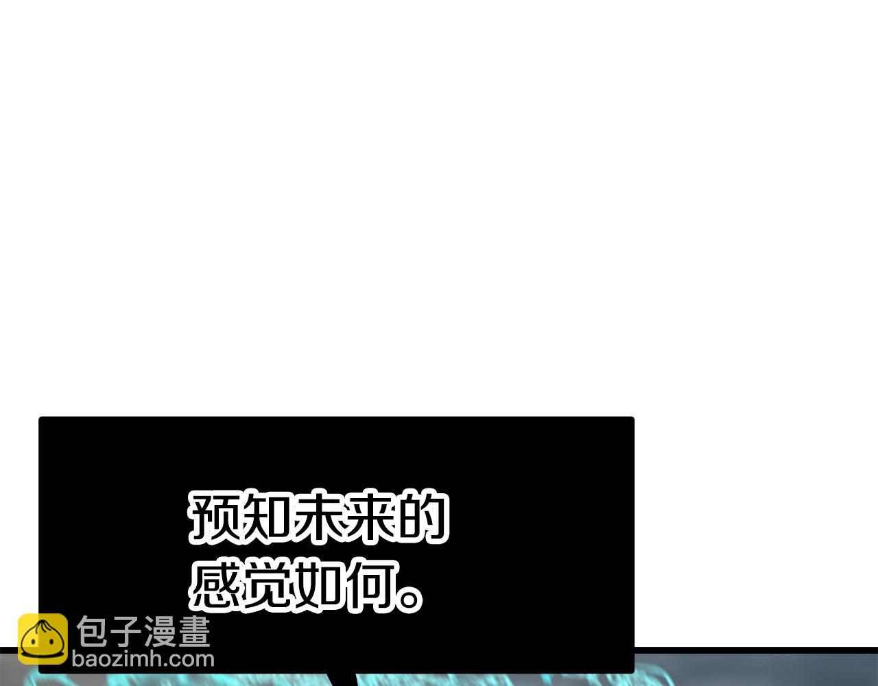 拔劍九億次 - 第165話 預言(2/5) - 5