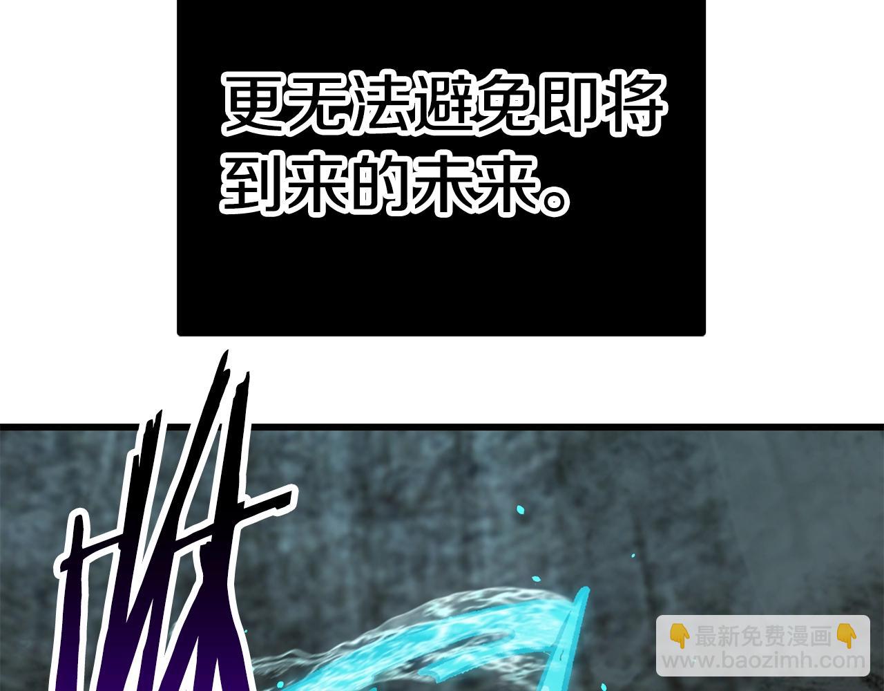 拔劍九億次 - 第165話 預言(2/5) - 3