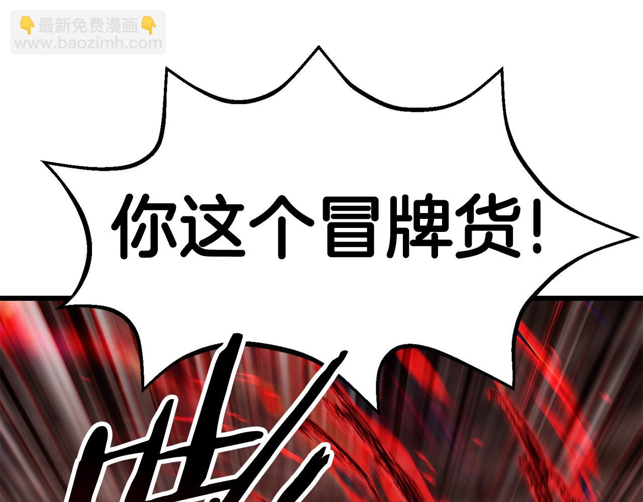 拔劍九億次 - 第165話 預言(2/5) - 8