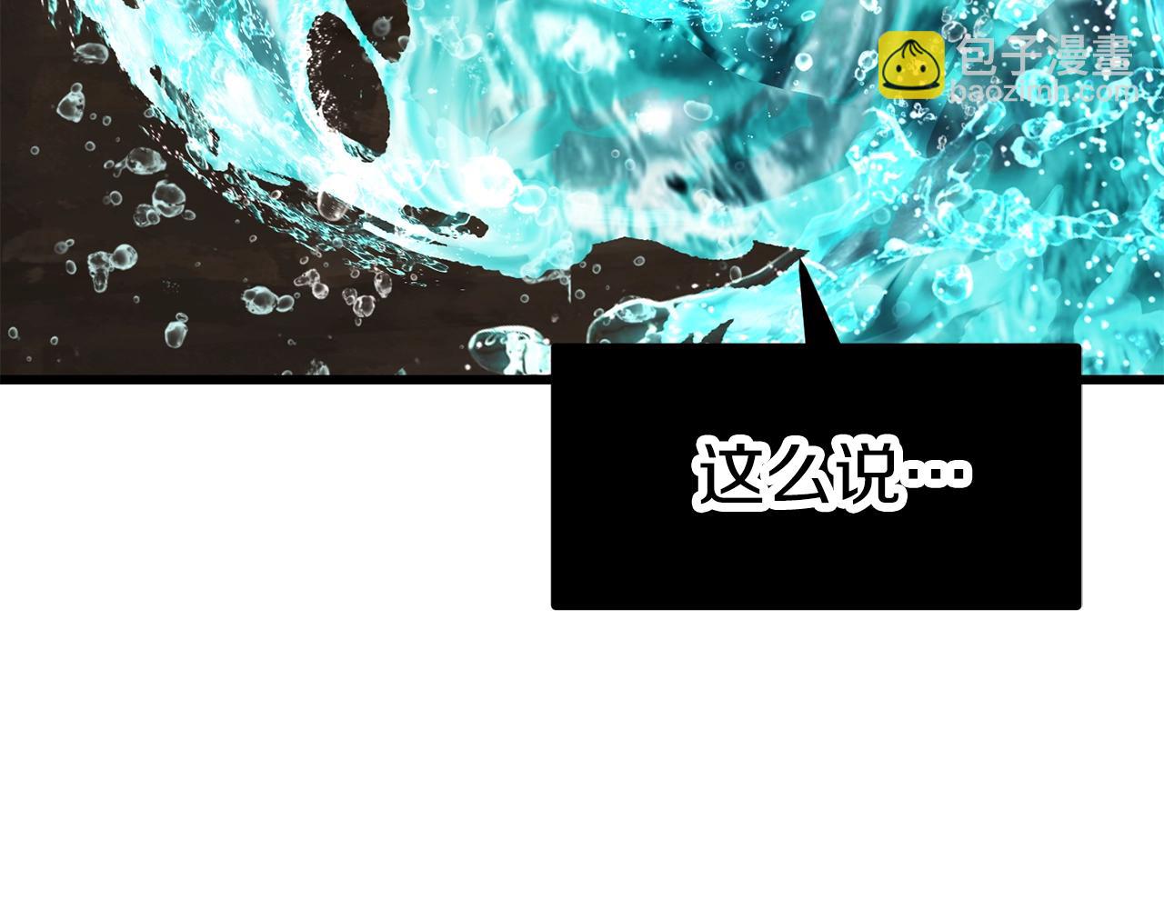 拔劍九億次 - 第165話 預言(2/5) - 5