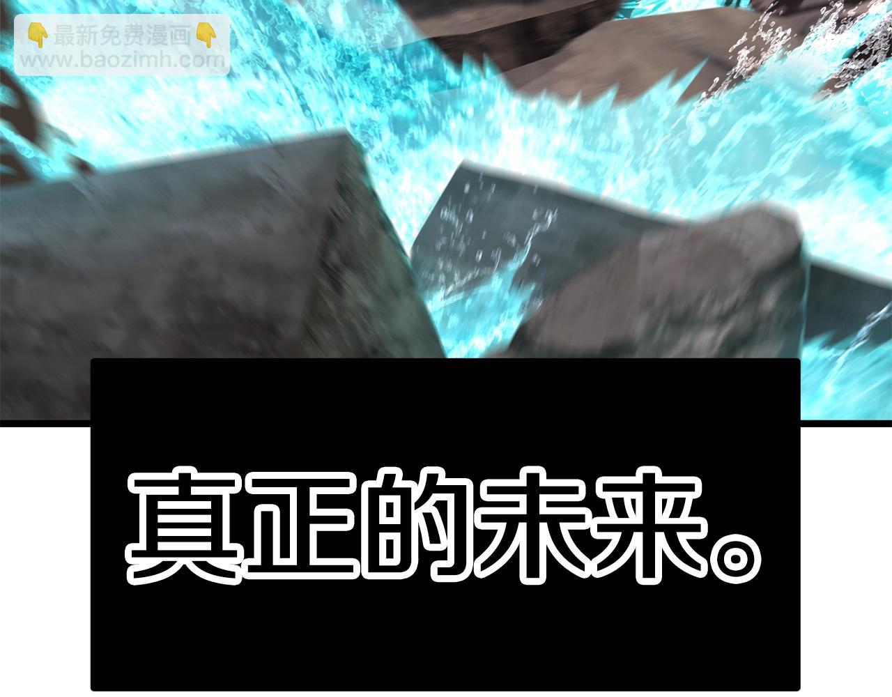 拔劍九億次 - 第165話 預言(2/5) - 5