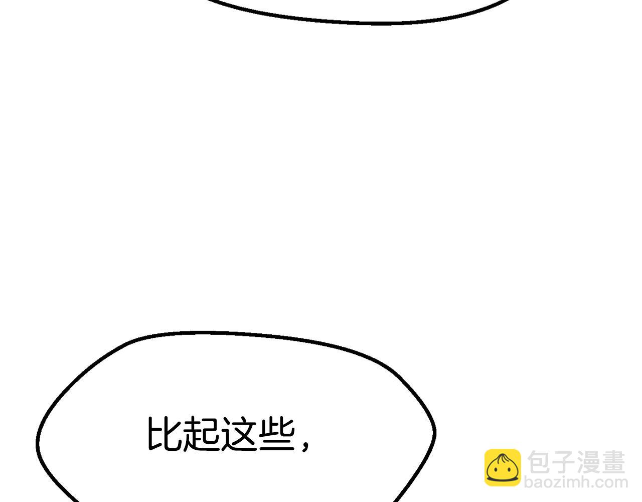 拔劍九億次 - 第166話 預言即詛咒(3/6) - 5