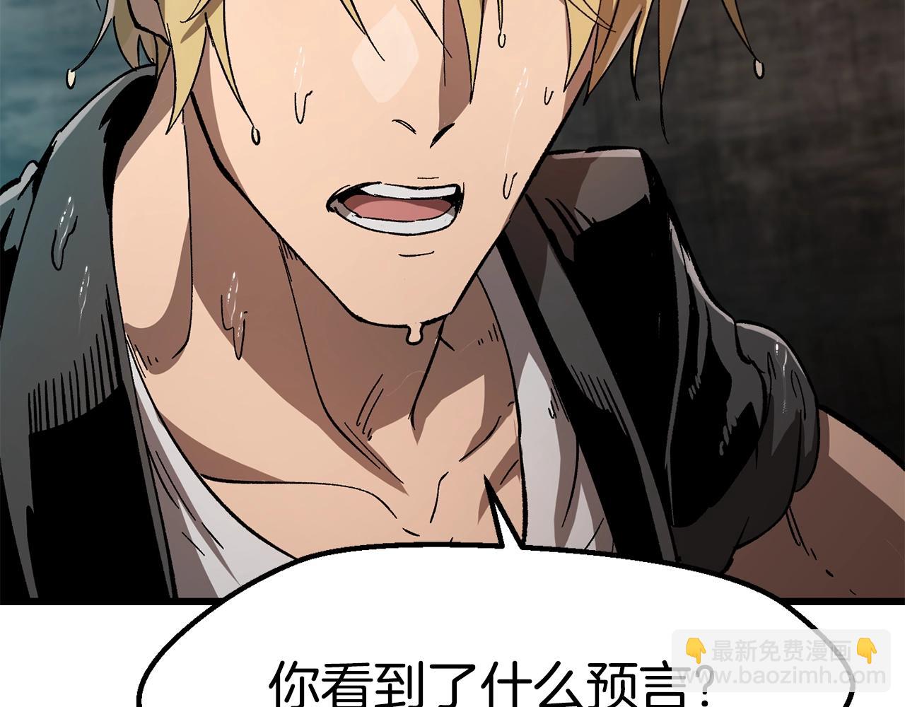 拔劍九億次 - 第166話 預言即詛咒(3/6) - 7